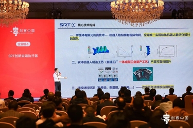 Beijing Soft Robot Tech Co.,Ltd